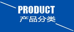 绿巨人在线视频官网产品分类