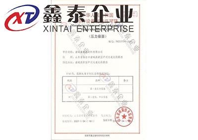 绿巨人在线视频官网制造资质有哪些